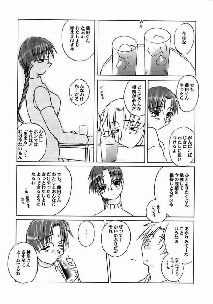 (C58) [Tear Drop (FB, R-2, Tsuina, Watanabe Gou)] Holidays (Kizuato, Shizuku, ToHeart) page 34 full