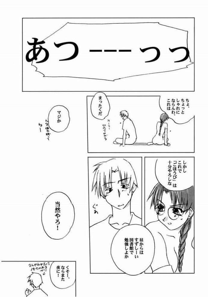 (C58) [Tear Drop (FB, R-2, Tsuina, Watanabe Gou)] Holidays (Kizuato, Shizuku, ToHeart) page 41 full