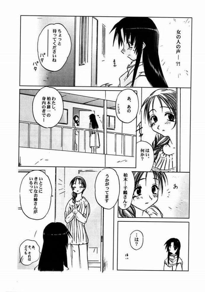 (C58) [Tear Drop (FB, R-2, Tsuina, Watanabe Gou)] Holidays (Kizuato, Shizuku, ToHeart) page 5 full