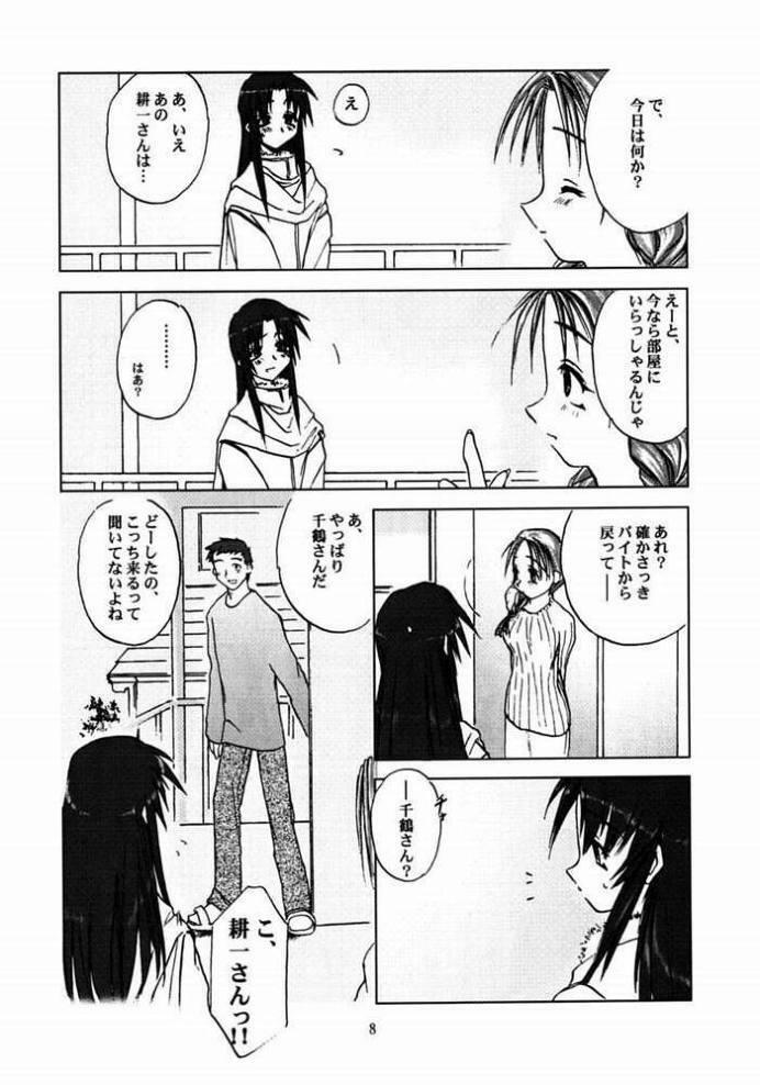 (C58) [Tear Drop (FB, R-2, Tsuina, Watanabe Gou)] Holidays (Kizuato, Shizuku, ToHeart) page 6 full