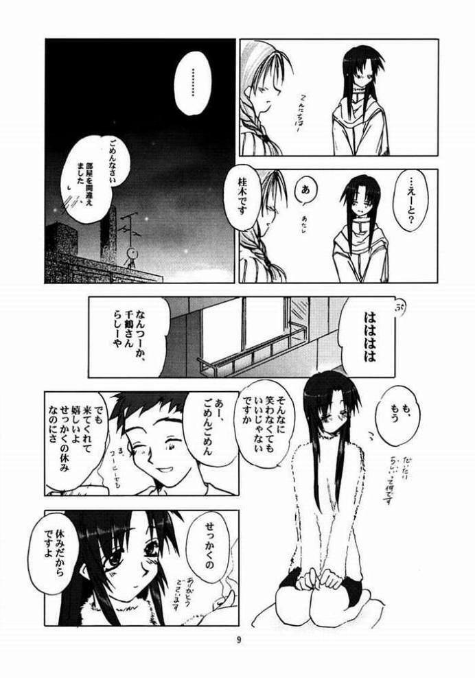 (C58) [Tear Drop (FB, R-2, Tsuina, Watanabe Gou)] Holidays (Kizuato, Shizuku, ToHeart) page 7 full