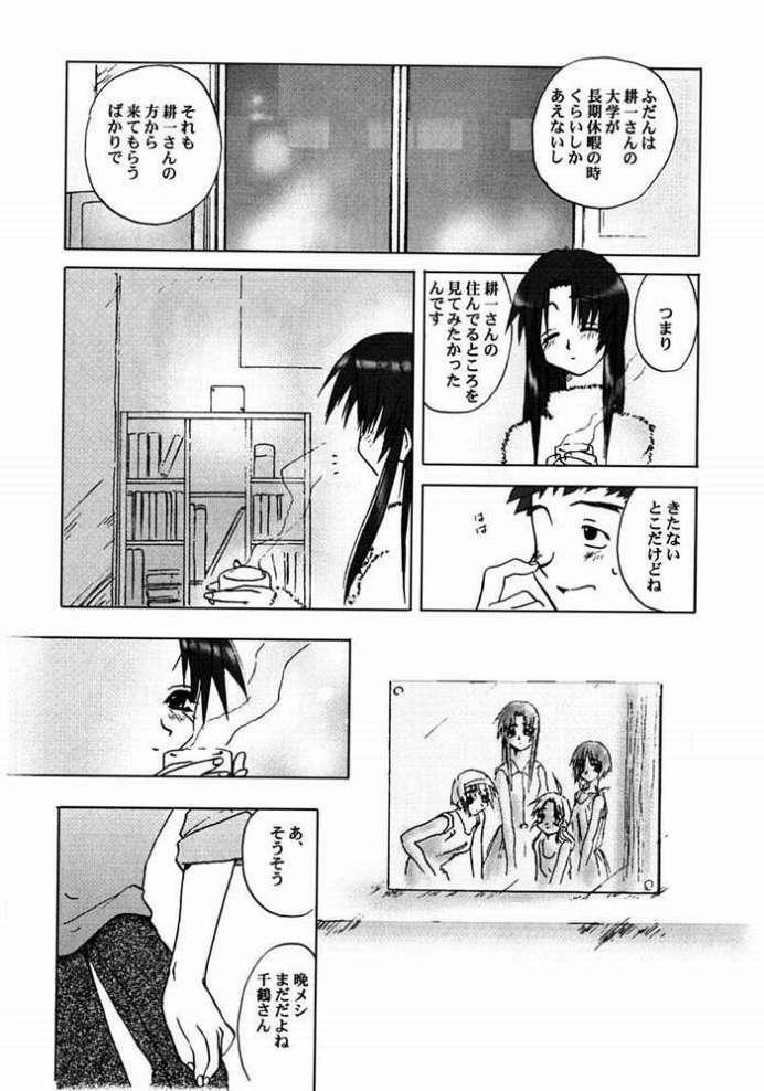 (C58) [Tear Drop (FB, R-2, Tsuina, Watanabe Gou)] Holidays (Kizuato, Shizuku, ToHeart) page 8 full