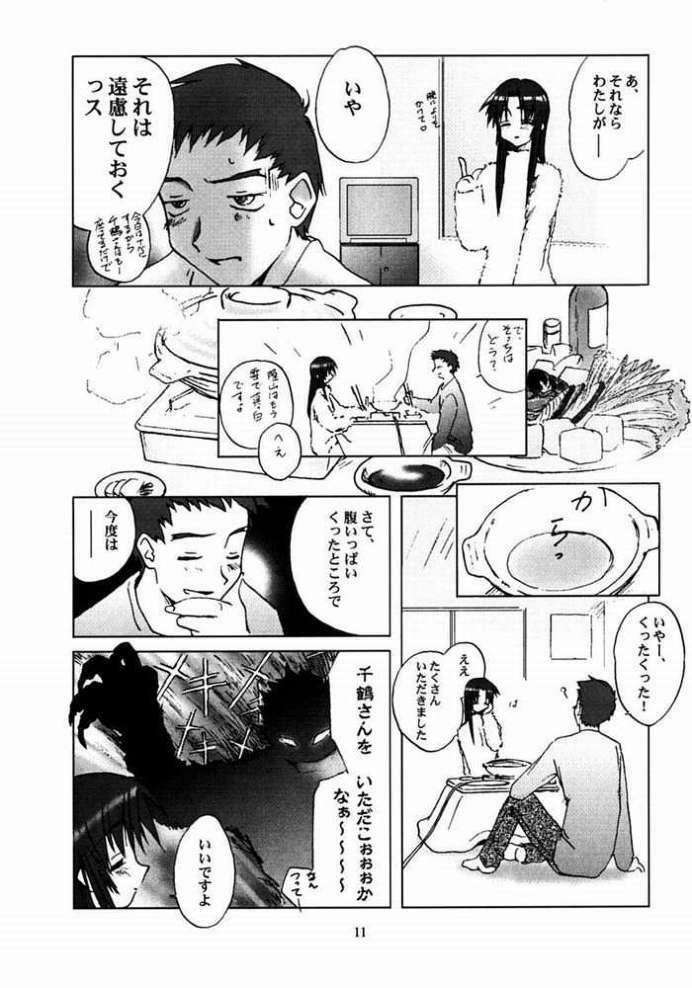 (C58) [Tear Drop (FB, R-2, Tsuina, Watanabe Gou)] Holidays (Kizuato, Shizuku, ToHeart) page 9 full