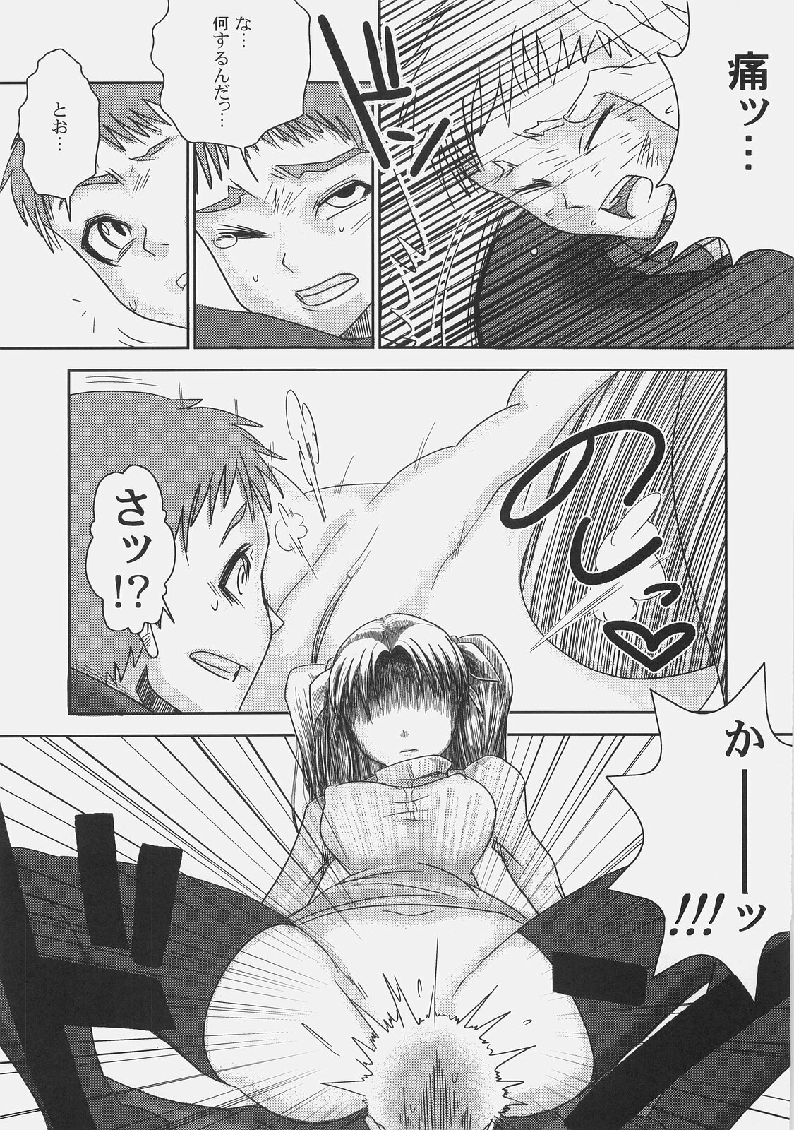 (C71) [YOMOTHUHIRASAKA (bbsacon)] Kishiou Kougyaku Seido II (Fate/stay night) page 38 full