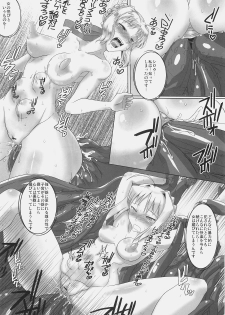 (C71) [YOMOTHUHIRASAKA (bbsacon)] Kishiou Kougyaku Seido II (Fate/stay night) - page 30