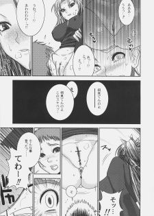 (C71) [YOMOTHUHIRASAKA (bbsacon)] Kishiou Kougyaku Seido II (Fate/stay night) - page 39