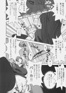 (C71) [YOMOTHUHIRASAKA (bbsacon)] Kishiou Kougyaku Seido II (Fate/stay night) - page 40