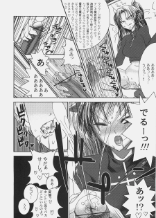 (C71) [YOMOTHUHIRASAKA (bbsacon)] Kishiou Kougyaku Seido II (Fate/stay night) - page 42