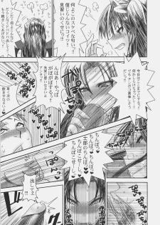 (C71) [YOMOTHUHIRASAKA (bbsacon)] Kishiou Kougyaku Seido II (Fate/stay night) - page 43