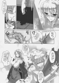 (C71) [YOMOTHUHIRASAKA (bbsacon)] Kishiou Kougyaku Seido II (Fate/stay night) - page 8