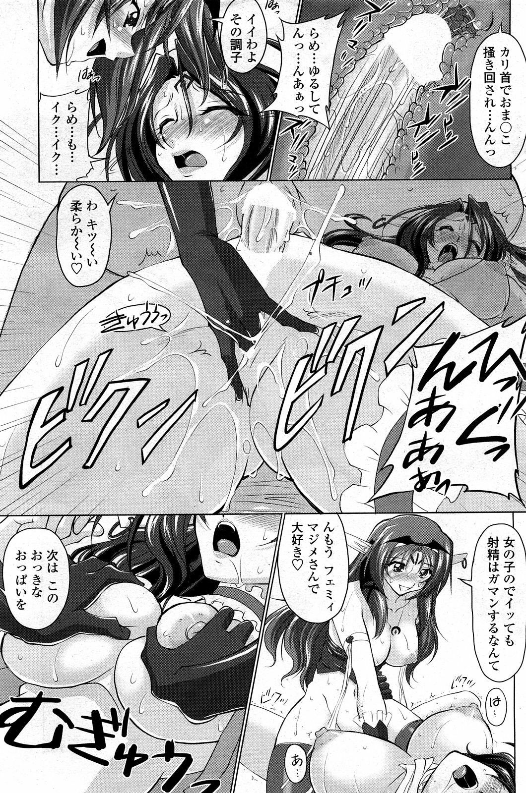 COMIC Penguin Club Sanzokuban 2008-03 page 103 full