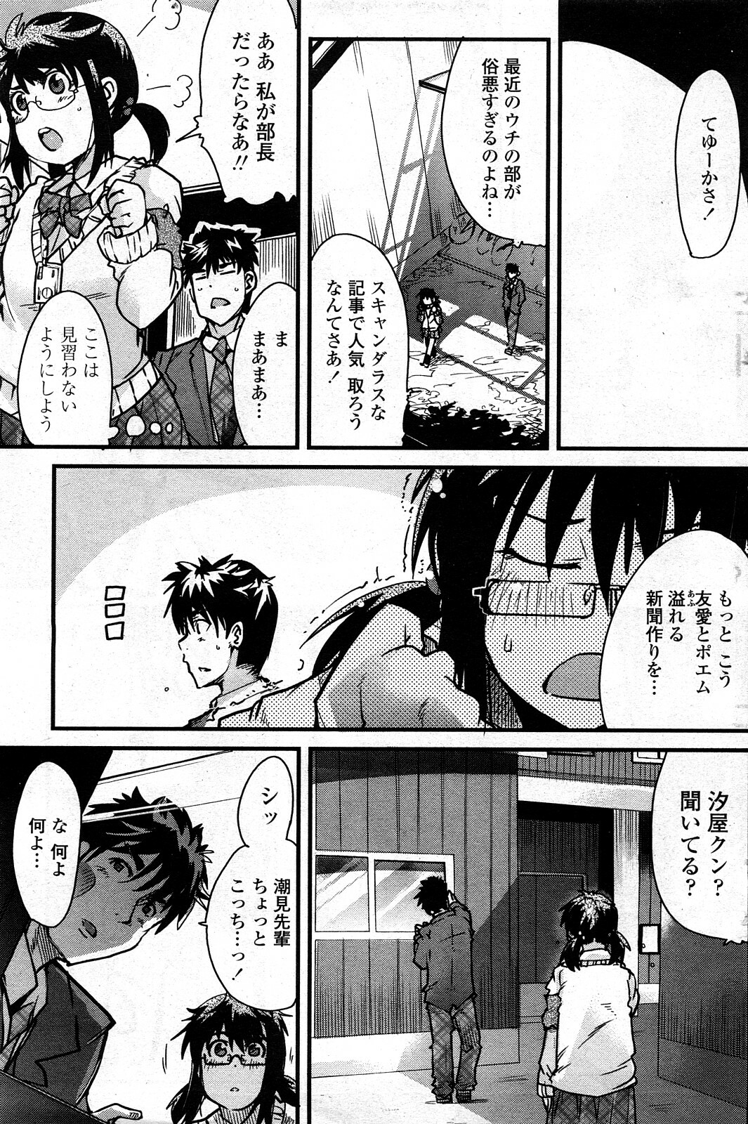 COMIC Penguin Club Sanzokuban 2008-03 page 129 full