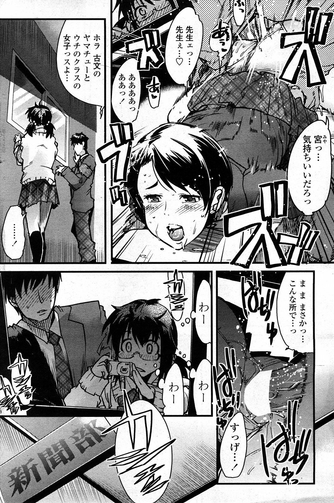 COMIC Penguin Club Sanzokuban 2008-03 page 130 full