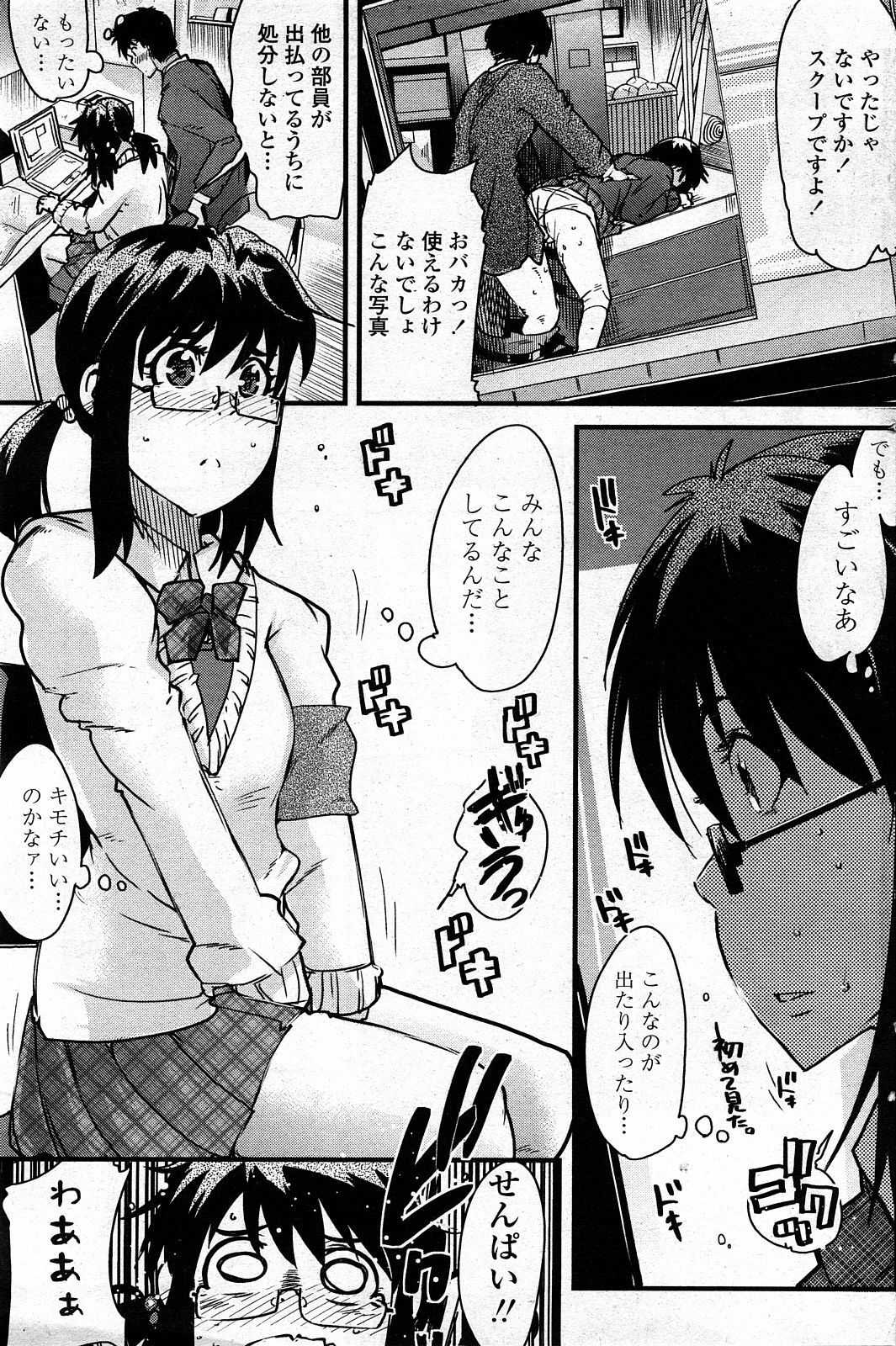 COMIC Penguin Club Sanzokuban 2008-03 page 131 full