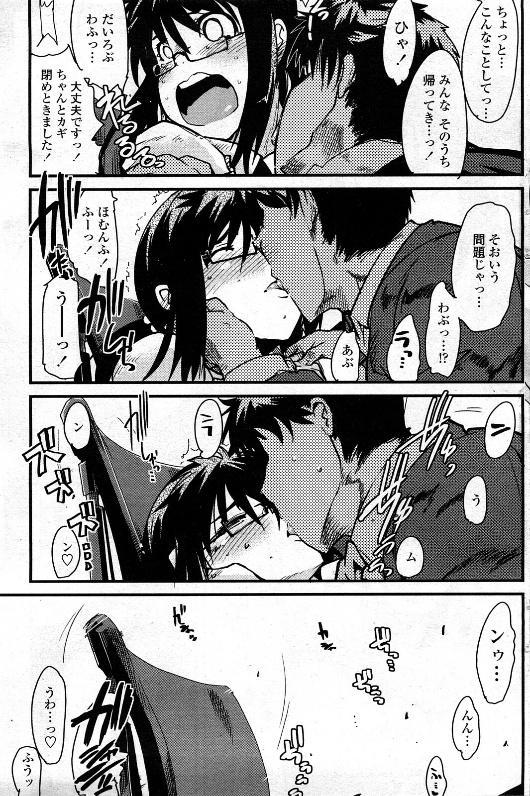 COMIC Penguin Club Sanzokuban 2008-03 page 133 full