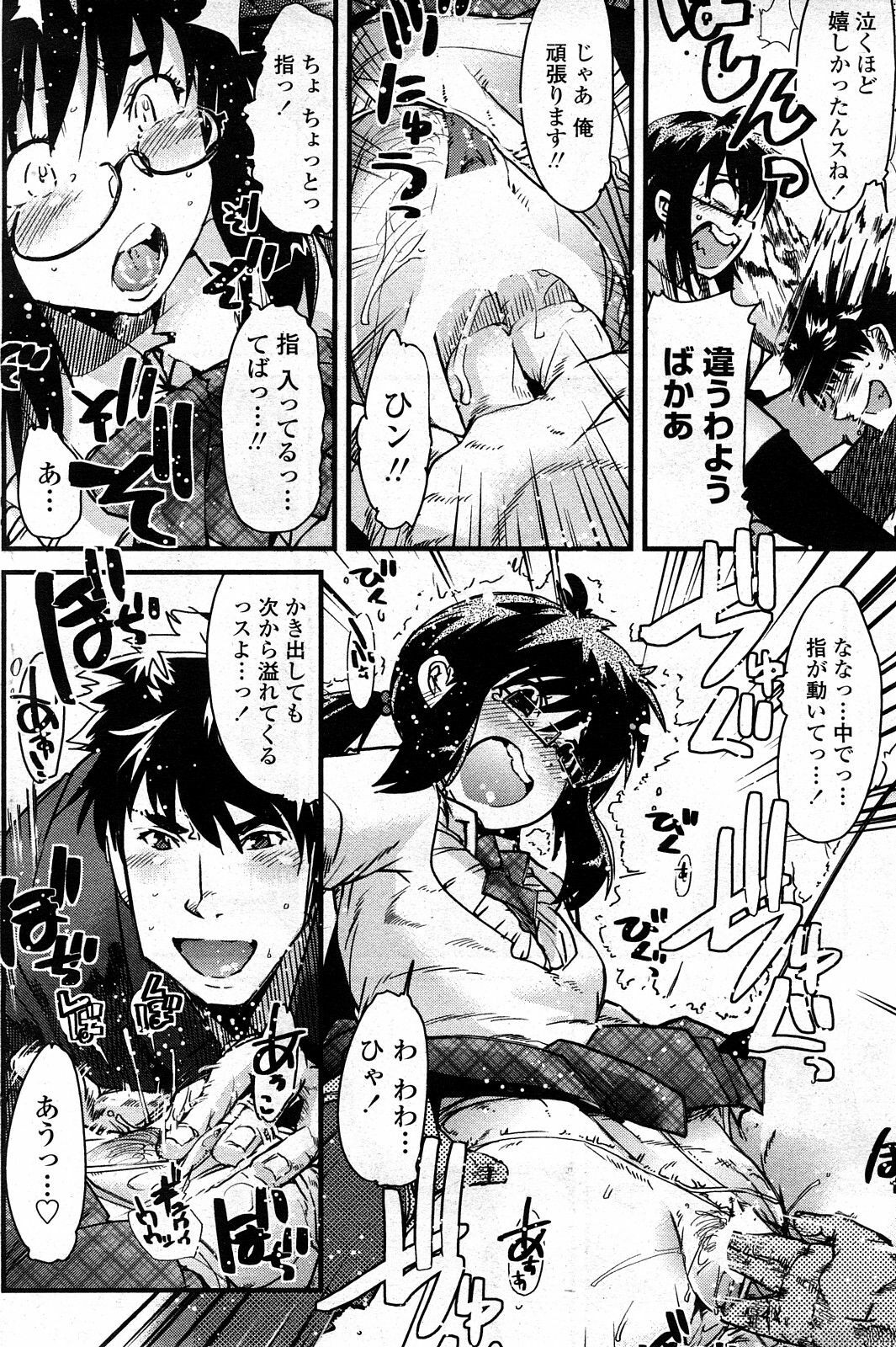 COMIC Penguin Club Sanzokuban 2008-03 page 136 full