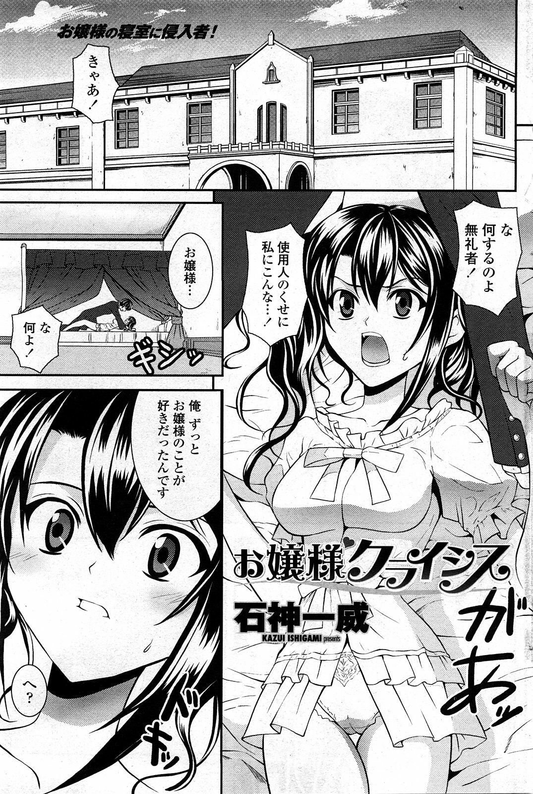 COMIC Penguin Club Sanzokuban 2008-03 page 143 full