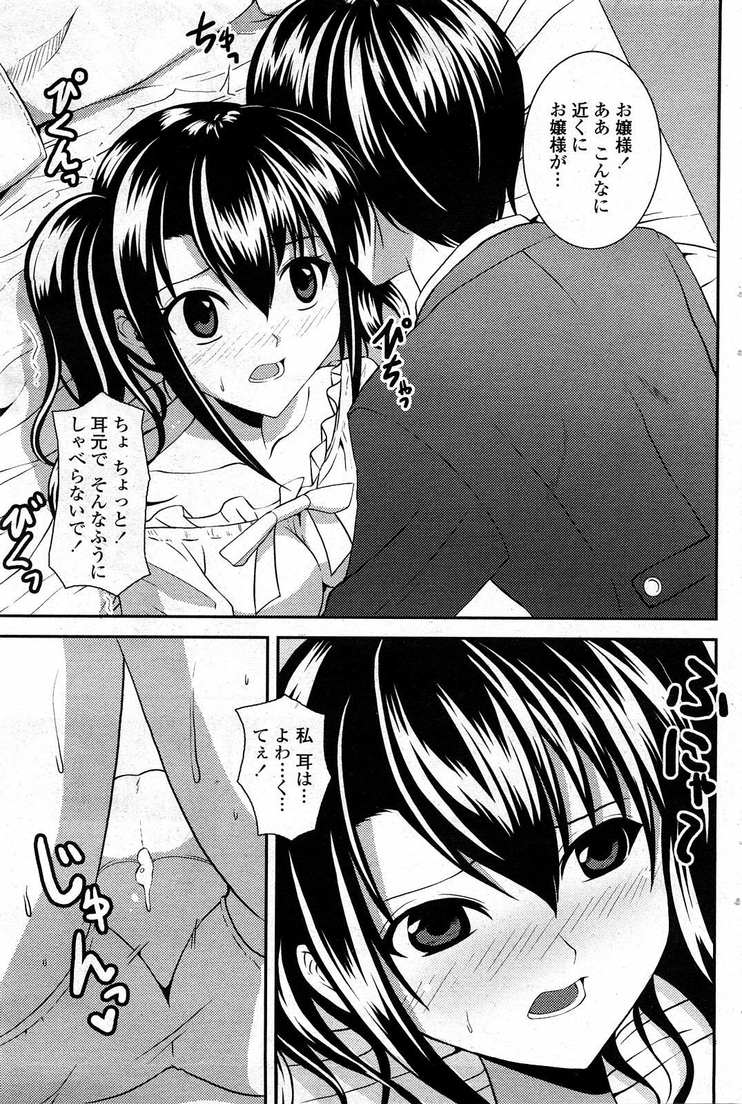 COMIC Penguin Club Sanzokuban 2008-03 page 145 full