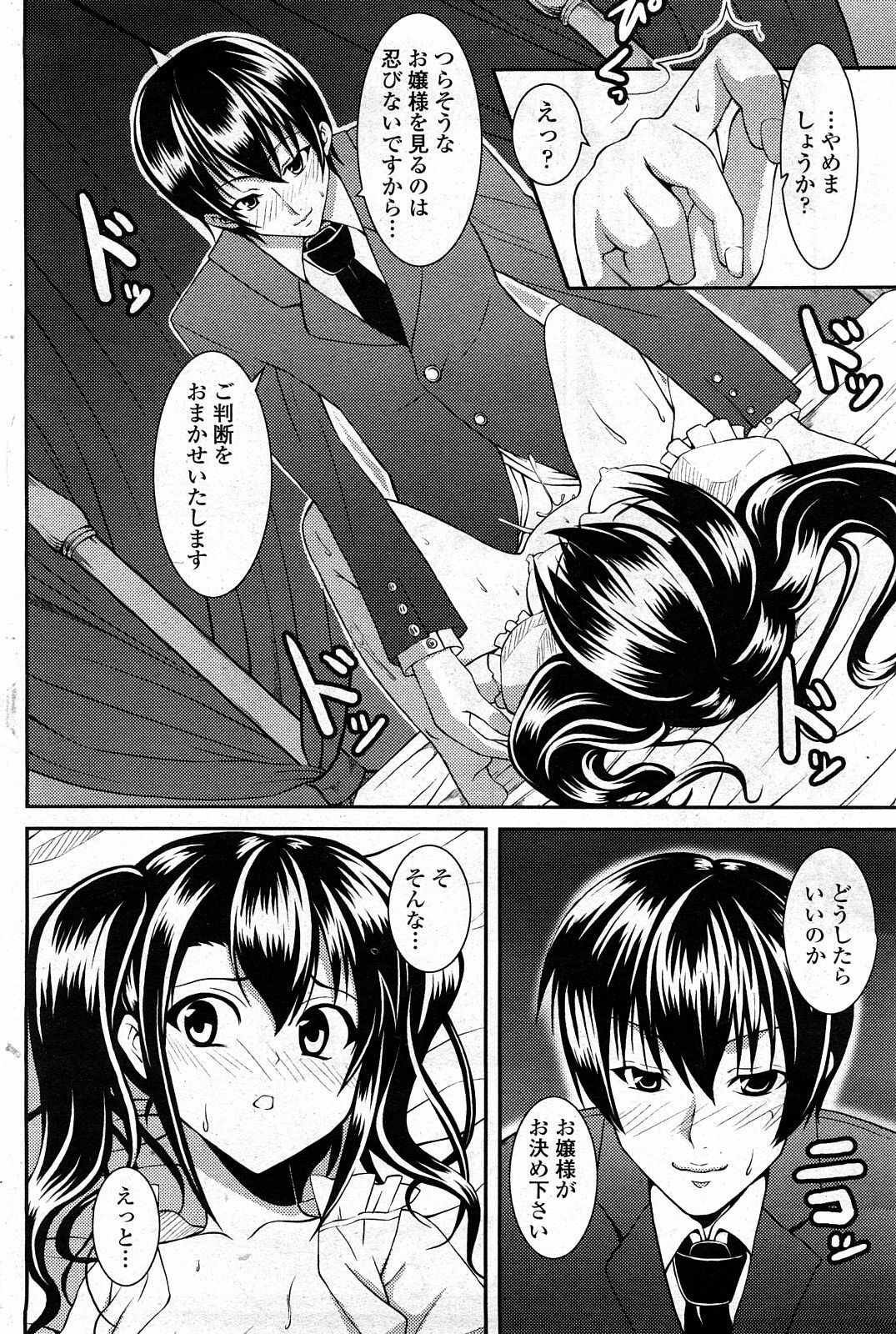 COMIC Penguin Club Sanzokuban 2008-03 page 154 full