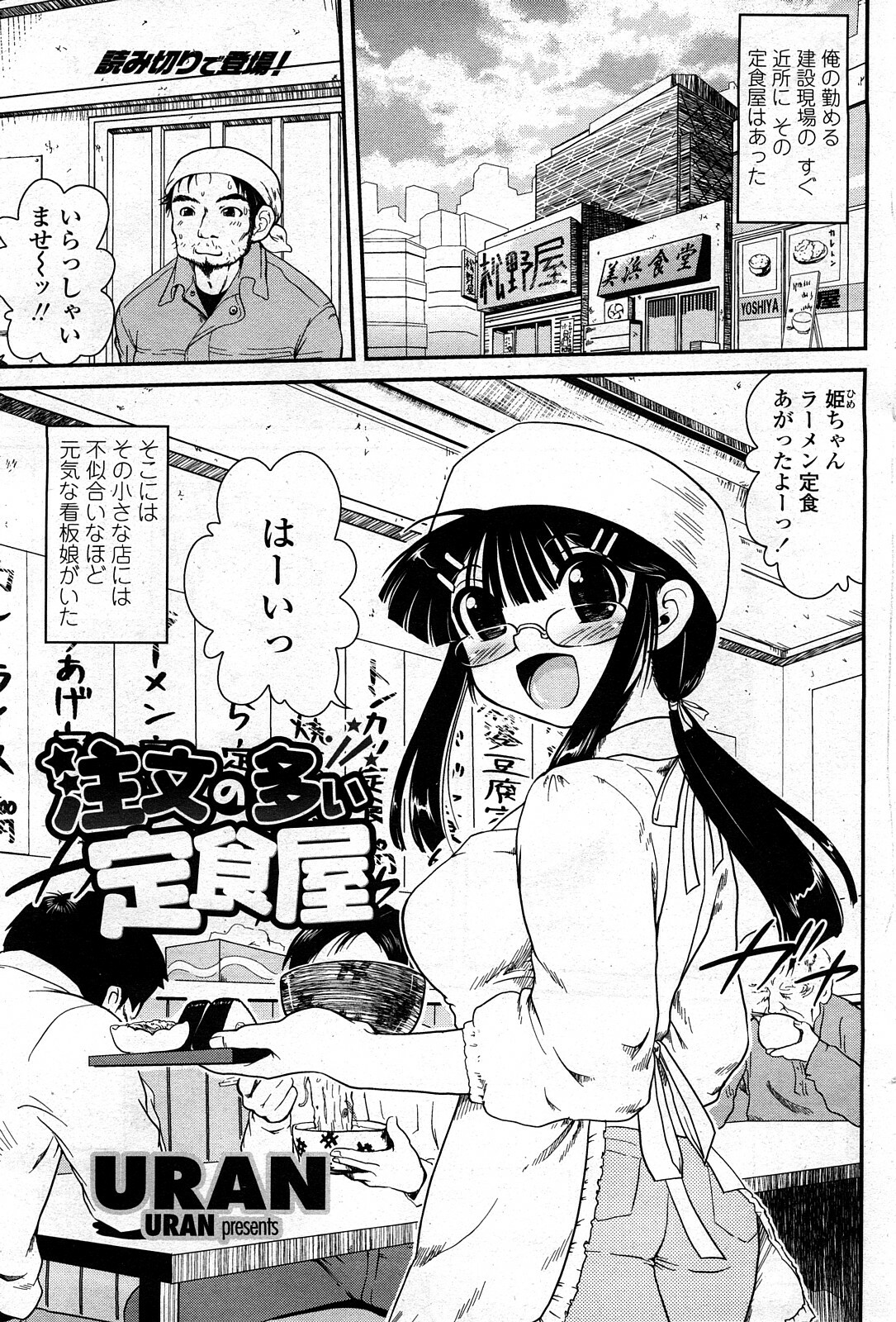 COMIC Penguin Club Sanzokuban 2008-03 page 159 full