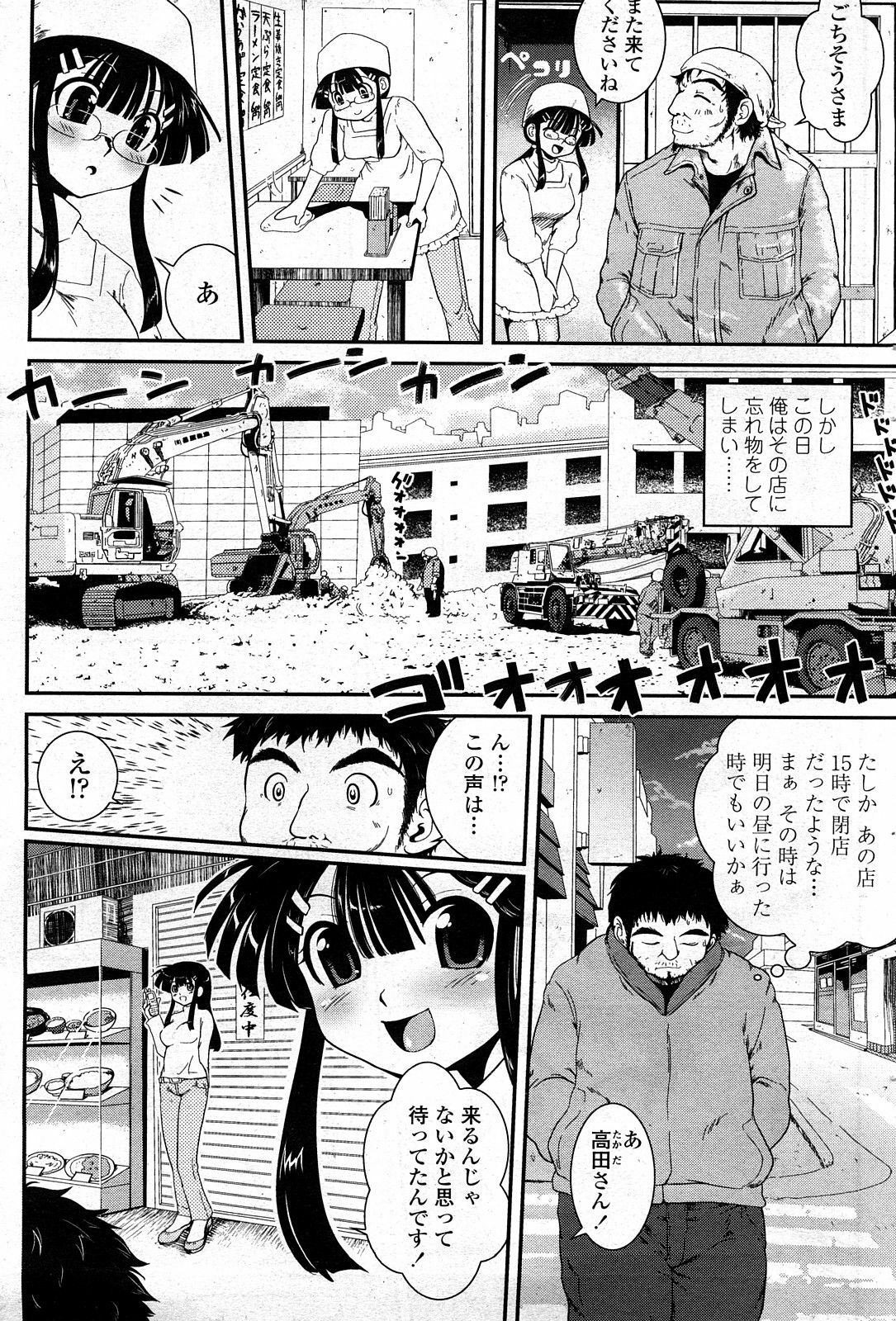 COMIC Penguin Club Sanzokuban 2008-03 page 161 full