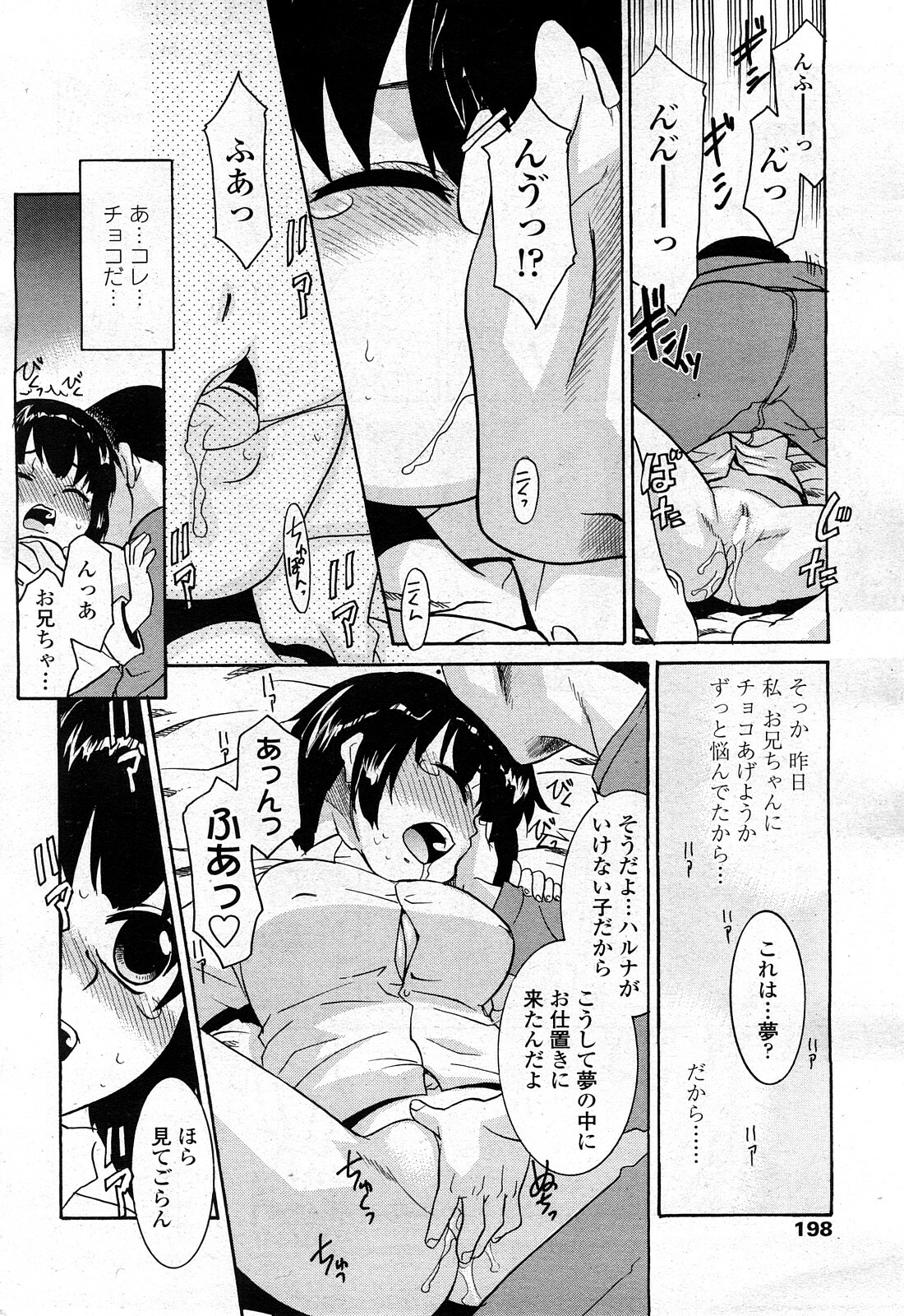 COMIC Penguin Club Sanzokuban 2008-03 page 200 full