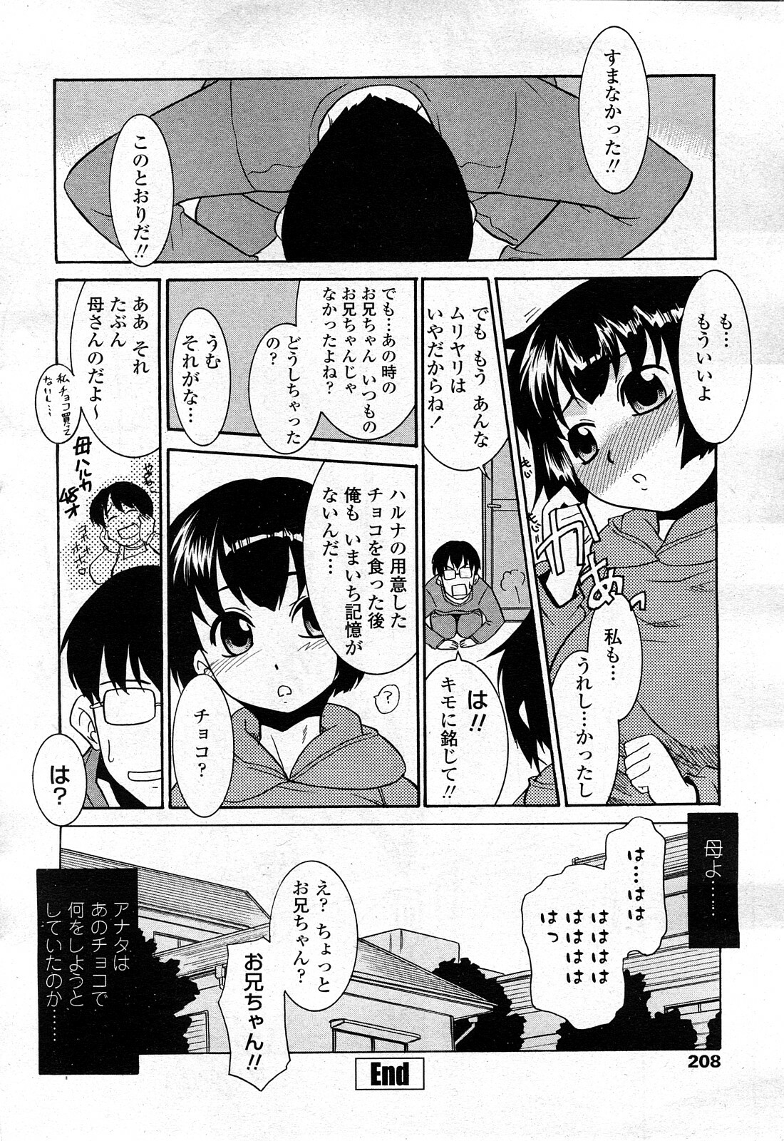 COMIC Penguin Club Sanzokuban 2008-03 page 210 full