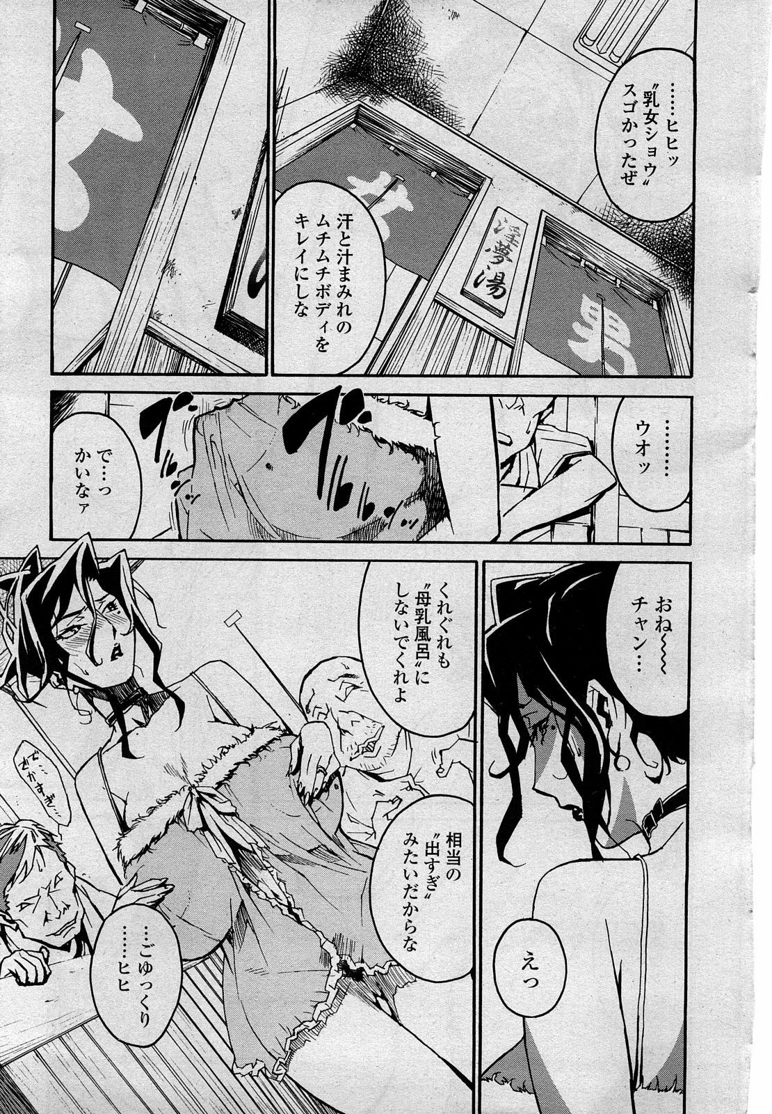 COMIC Penguin Club Sanzokuban 2008-03 page 213 full