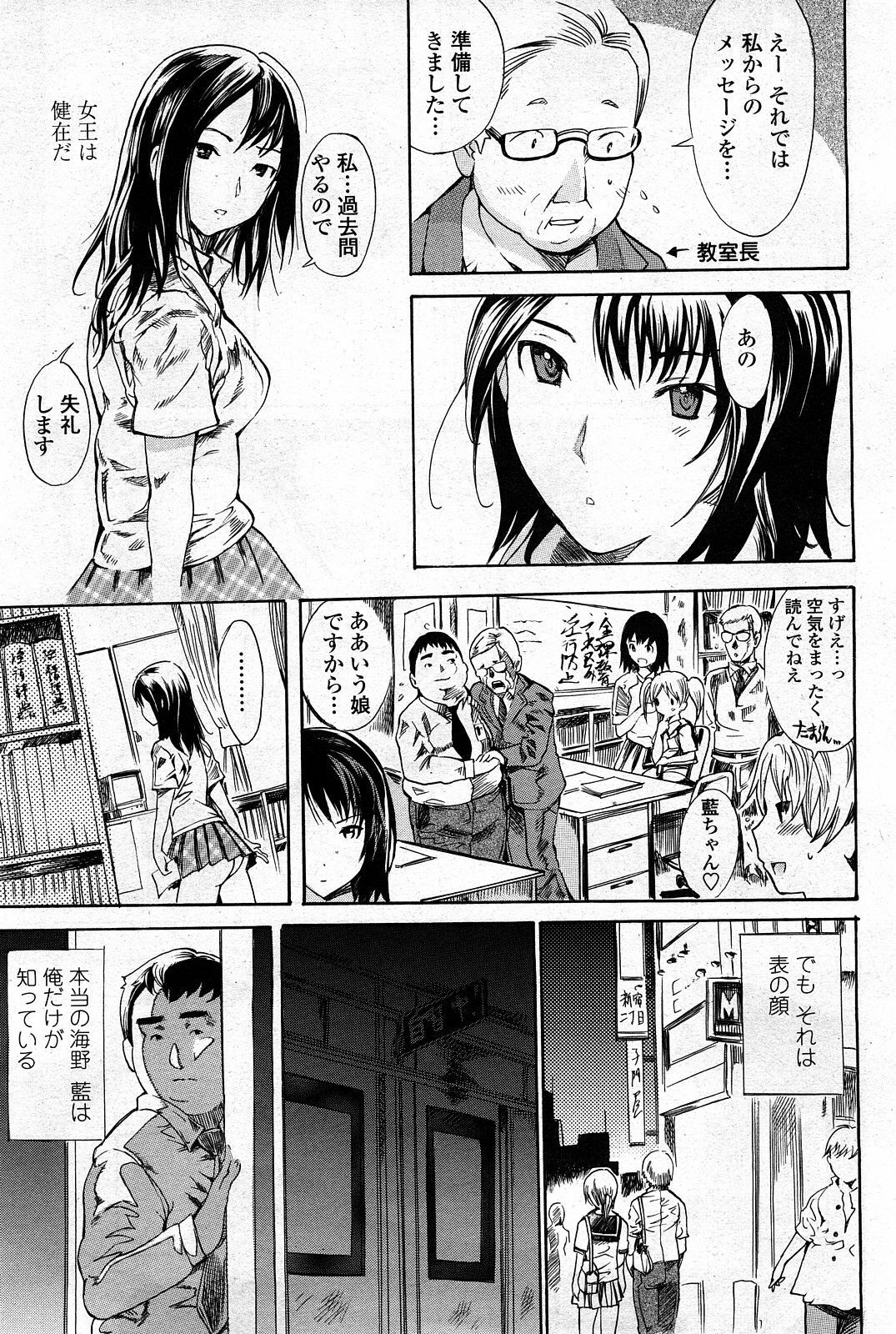 COMIC Penguin Club Sanzokuban 2008-03 page 75 full