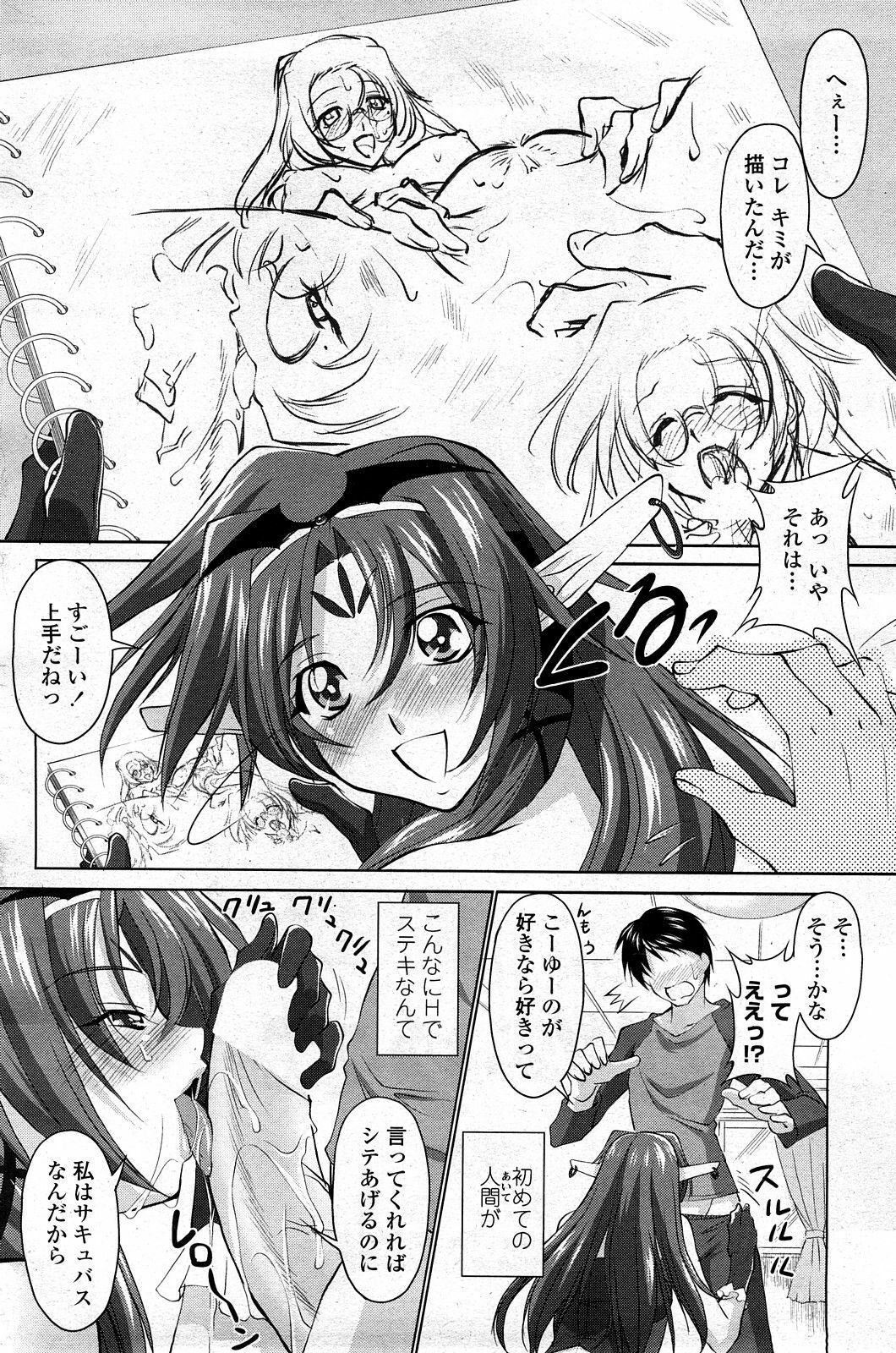 COMIC Penguin Club Sanzokuban 2008-03 page 90 full