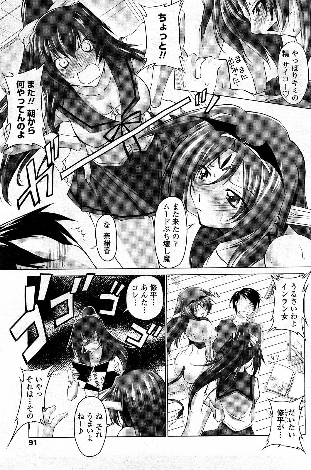 COMIC Penguin Club Sanzokuban 2008-03 page 93 full