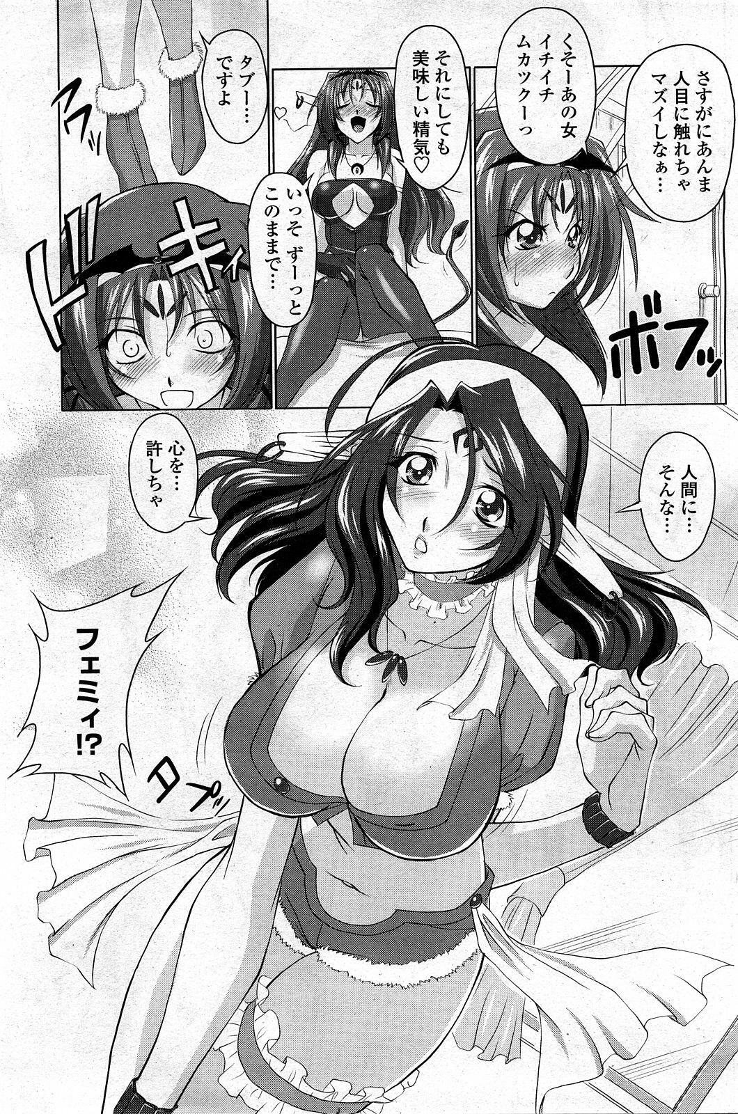 COMIC Penguin Club Sanzokuban 2008-03 page 95 full