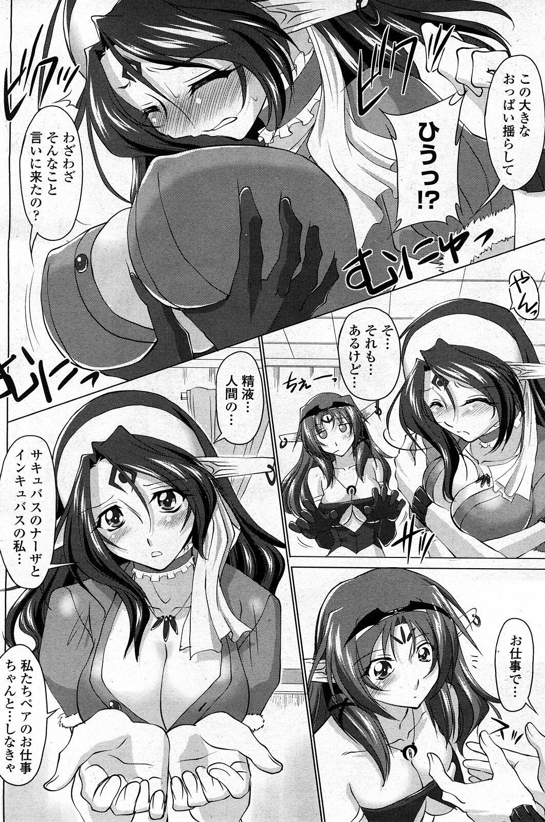 COMIC Penguin Club Sanzokuban 2008-03 page 96 full
