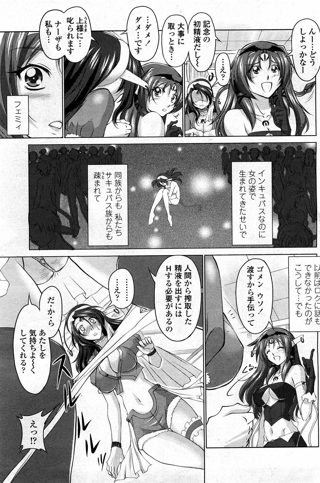 COMIC Penguin Club Sanzokuban 2008-03 page 97 full