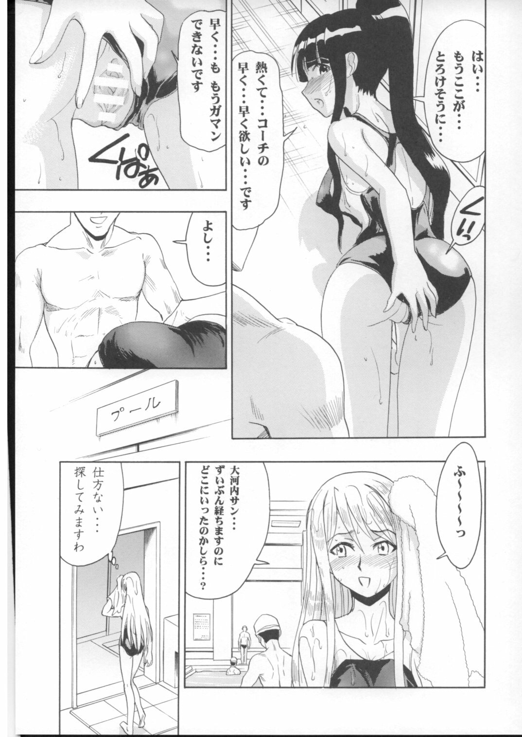 (COMIC1) [Studio Wallaby (Raipa ZRX)] Mahomizu (Mahou Sensei Negima!) page 16 full