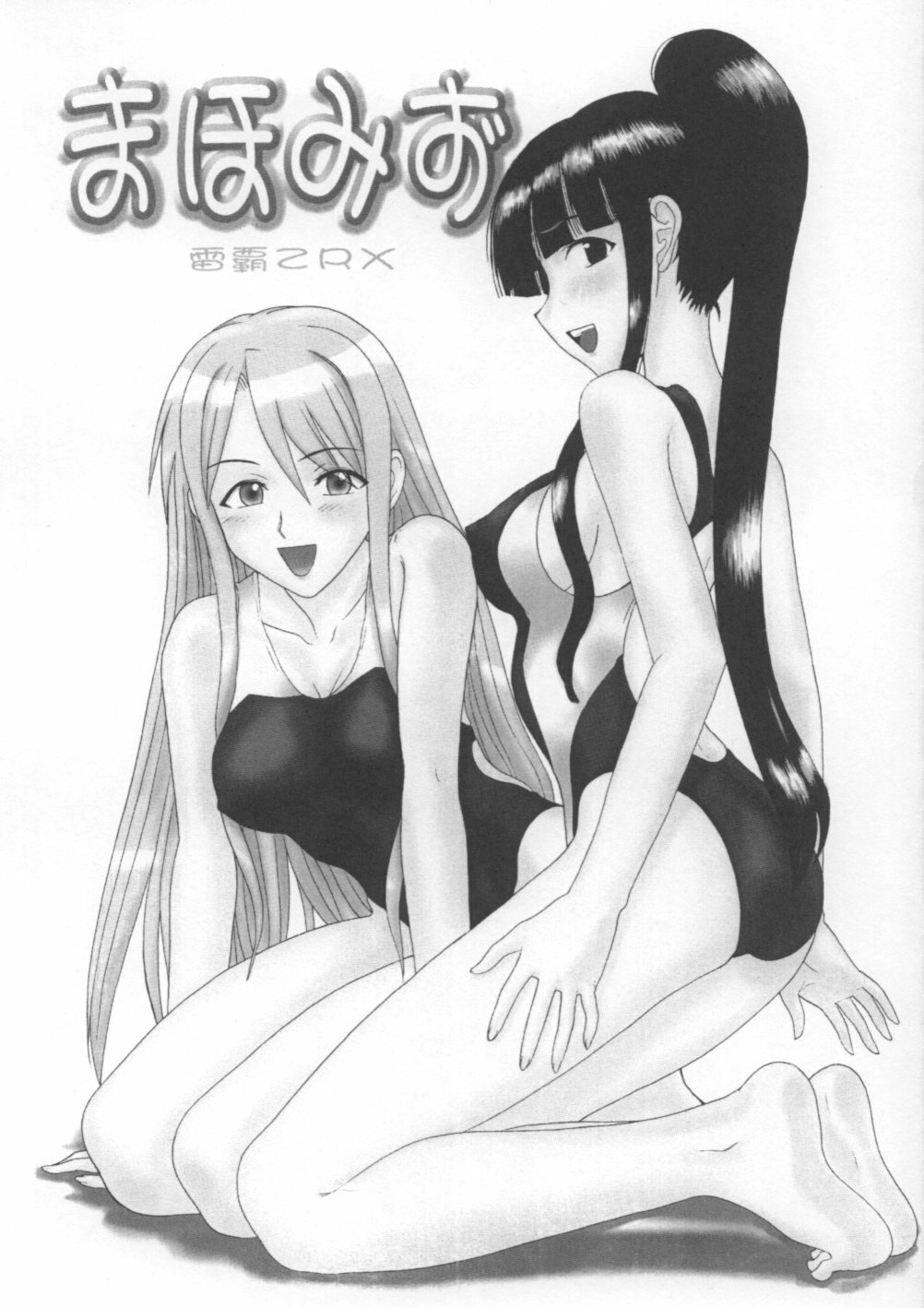 (COMIC1) [Studio Wallaby (Raipa ZRX)] Mahomizu (Mahou Sensei Negima!) page 2 full