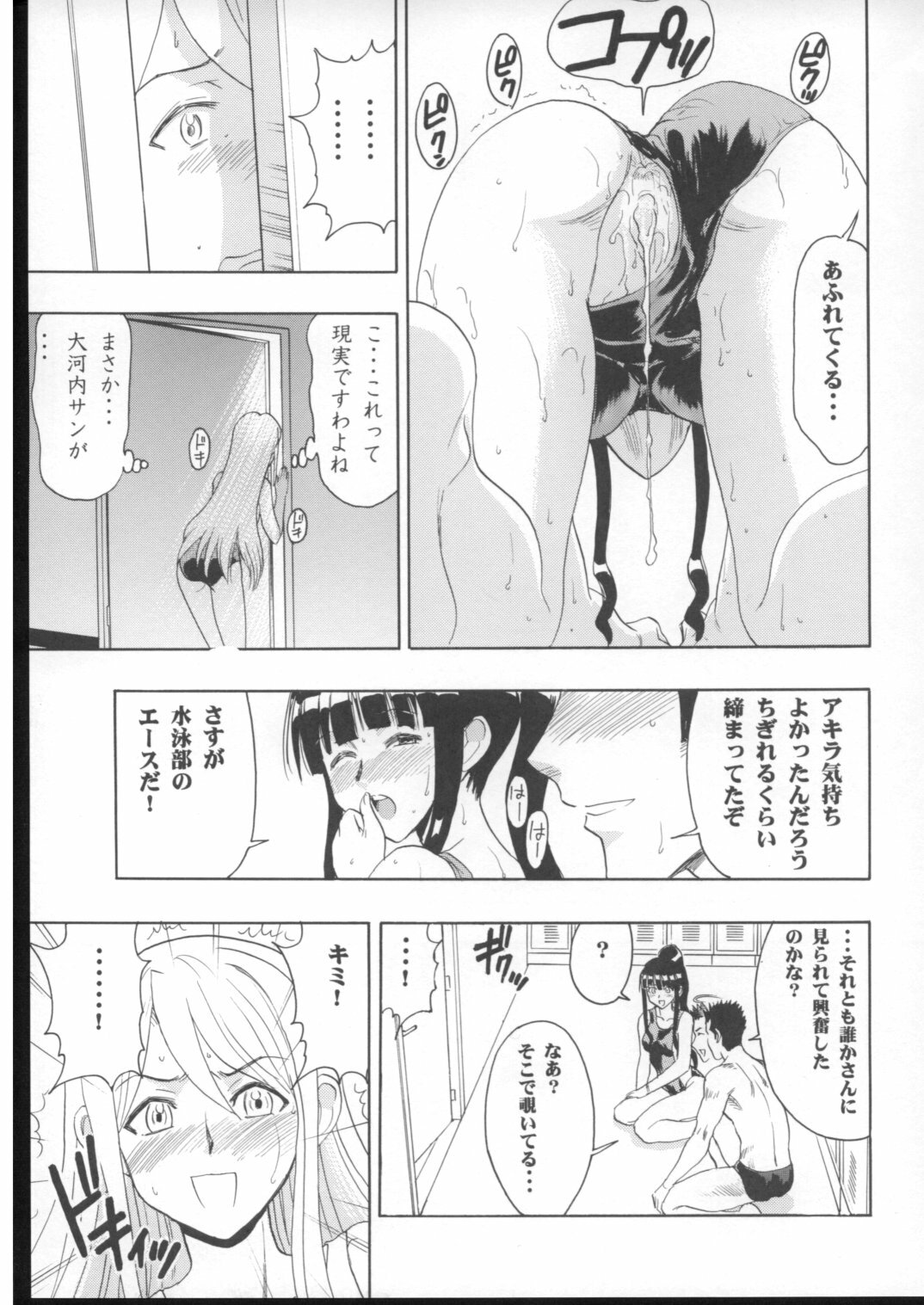 (COMIC1) [Studio Wallaby (Raipa ZRX)] Mahomizu (Mahou Sensei Negima!) page 20 full