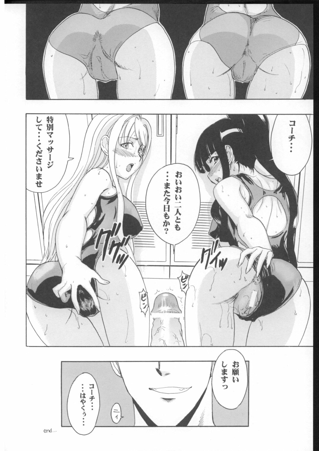 (COMIC1) [Studio Wallaby (Raipa ZRX)] Mahomizu (Mahou Sensei Negima!) page 31 full