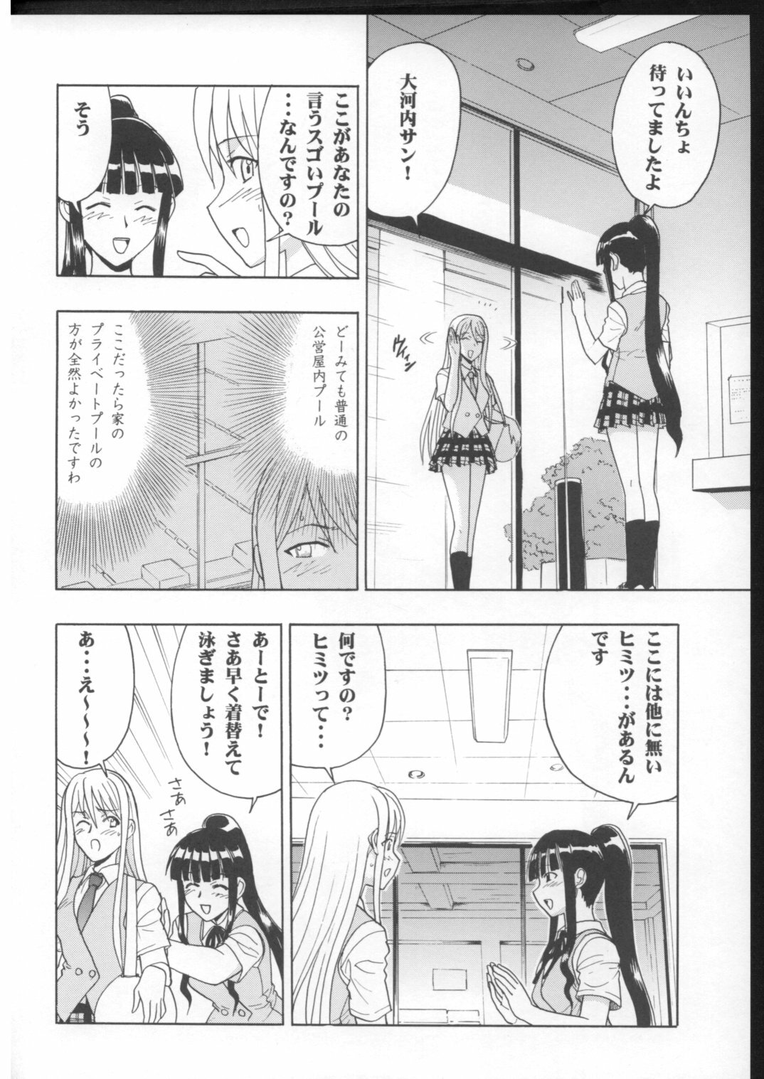 (COMIC1) [Studio Wallaby (Raipa ZRX)] Mahomizu (Mahou Sensei Negima!) page 5 full