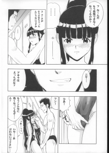 (COMIC1) [Studio Wallaby (Raipa ZRX)] Mahomizu (Mahou Sensei Negima!) - page 11