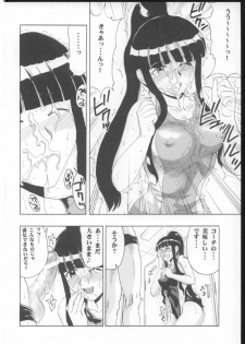 (COMIC1) [Studio Wallaby (Raipa ZRX)] Mahomizu (Mahou Sensei Negima!) - page 15