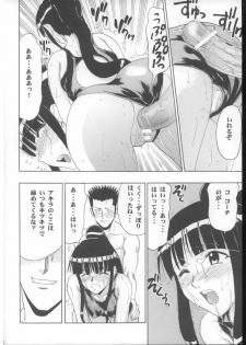 (COMIC1) [Studio Wallaby (Raipa ZRX)] Mahomizu (Mahou Sensei Negima!) - page 17