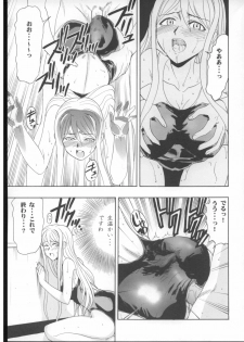 (COMIC1) [Studio Wallaby (Raipa ZRX)] Mahomizu (Mahou Sensei Negima!) - page 26