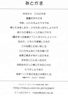 (COMIC1) [Studio Wallaby (Raipa ZRX)] Mahomizu (Mahou Sensei Negima!) - page 32