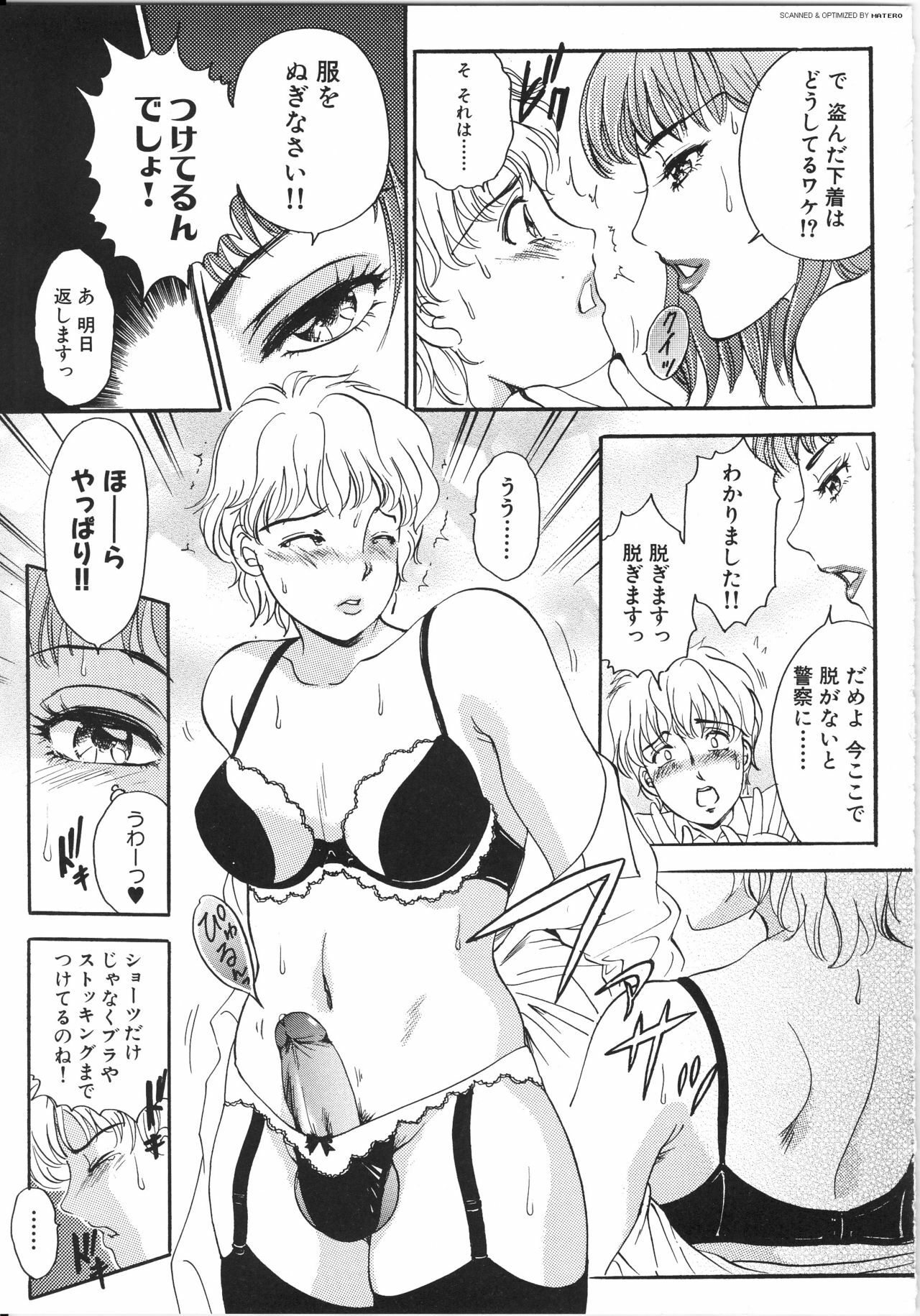 [The Amanoja9] T.S. I LOVE YOU... 3 - Tranny Girls Haeteru Onna page 136 full