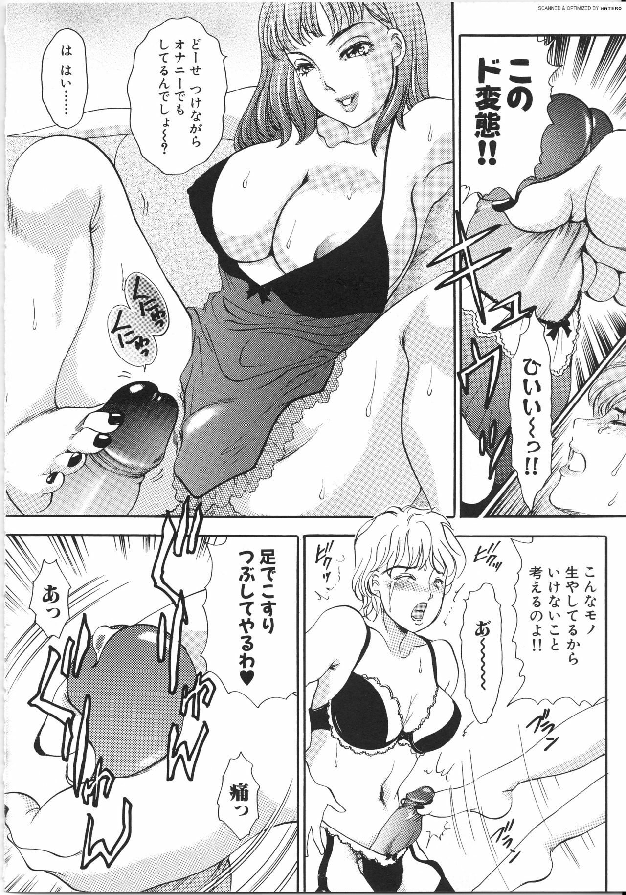 [The Amanoja9] T.S. I LOVE YOU... 3 - Tranny Girls Haeteru Onna page 137 full