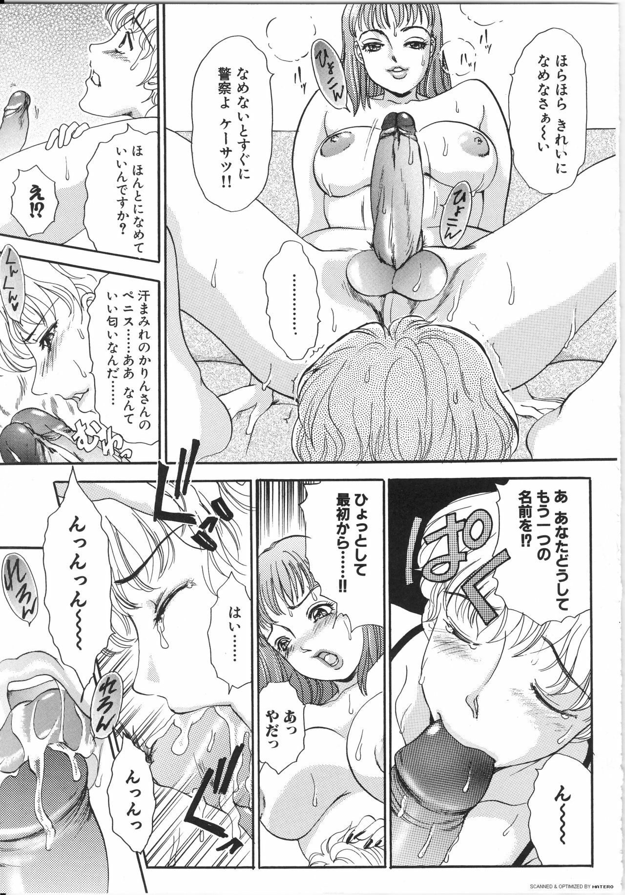 [The Amanoja9] T.S. I LOVE YOU... 3 - Tranny Girls Haeteru Onna page 140 full