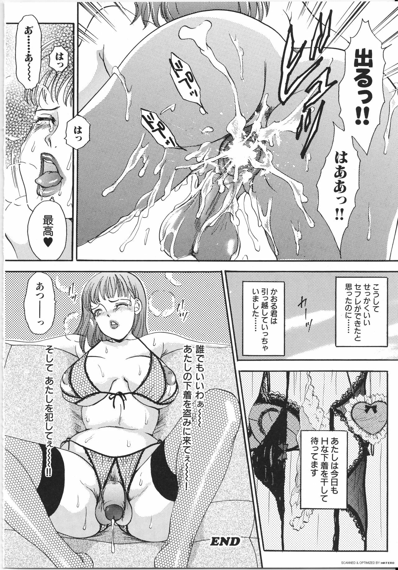 [The Amanoja9] T.S. I LOVE YOU... 3 - Tranny Girls Haeteru Onna page 143 full