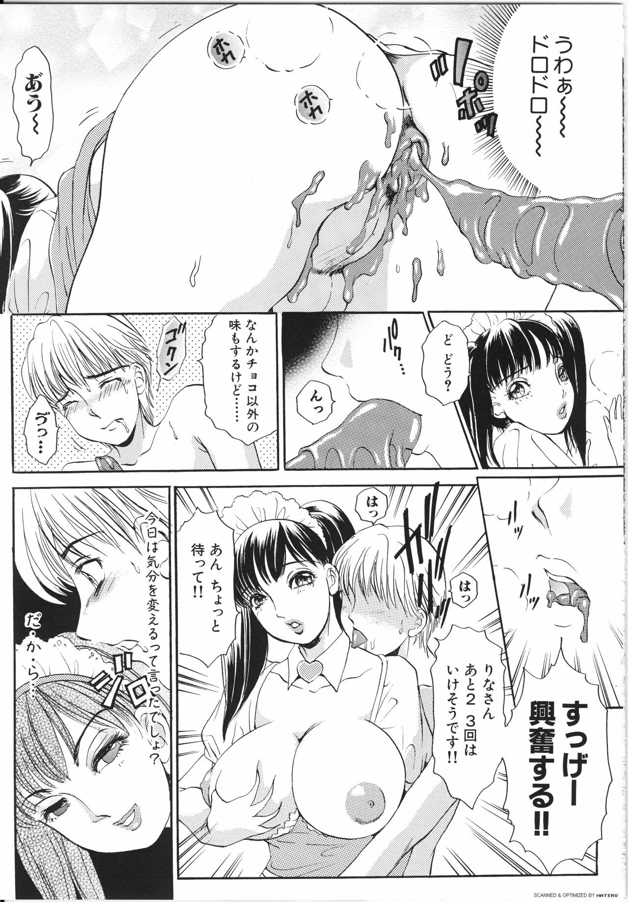 [The Amanoja9] T.S. I LOVE YOU... 3 - Tranny Girls Haeteru Onna page 150 full