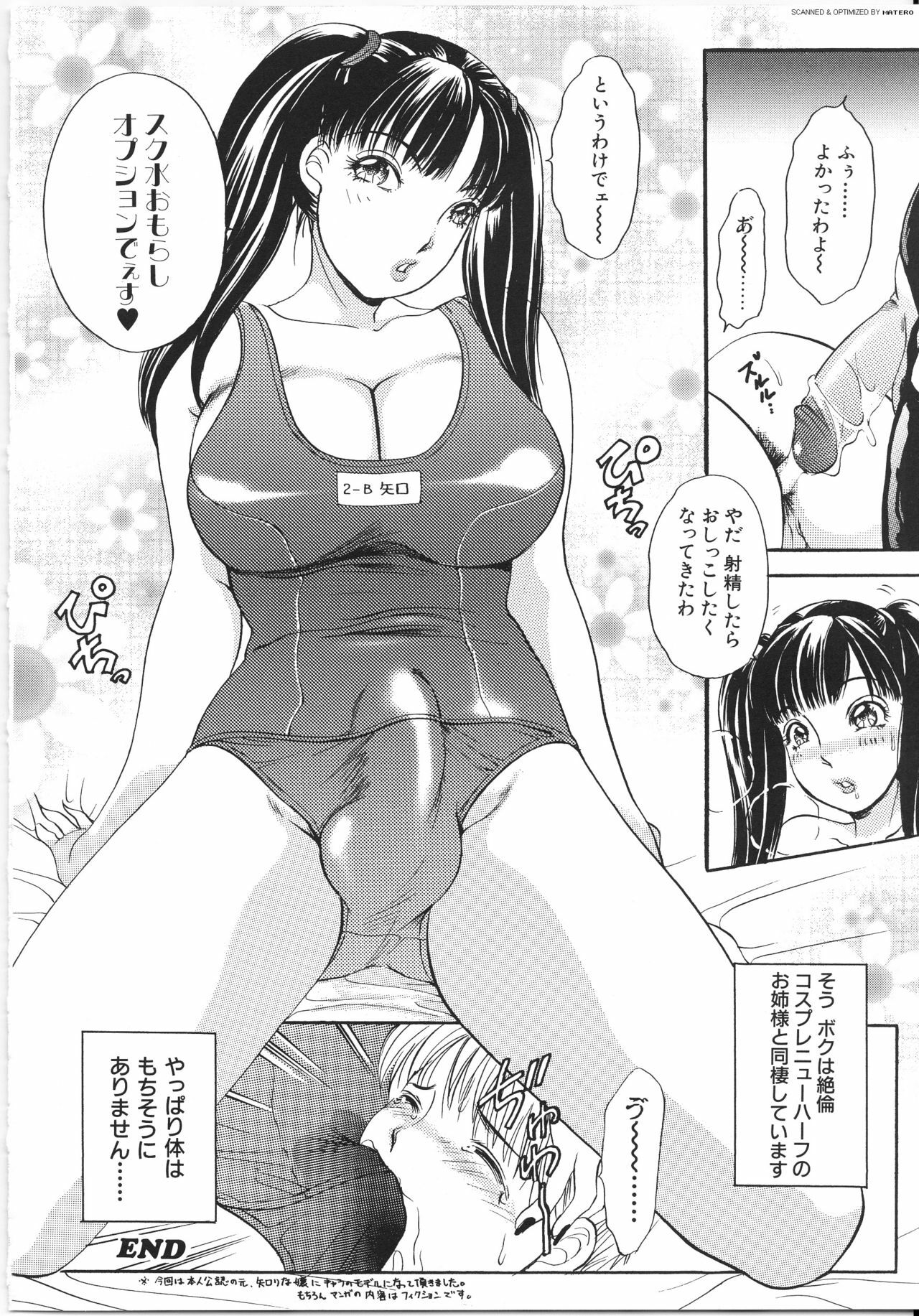 [The Amanoja9] T.S. I LOVE YOU... 3 - Tranny Girls Haeteru Onna page 153 full